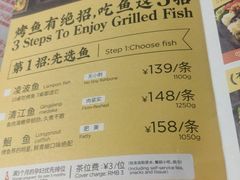 -探鱼·鲜青椒爽麻烤鱼(苏宁广场店)
