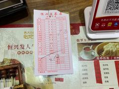 -恒兴发茶店(水巷口店)