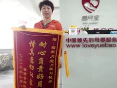 -爱月宝月嫂·育儿嫂(哈尔滨总店)