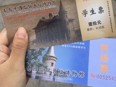 -青岛德国监狱旧址博物馆