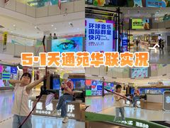 -北京华联购物中心(天通苑店)