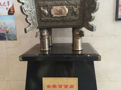 -沈阳商业城(中街路店)