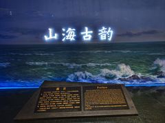 -烟台市博物馆