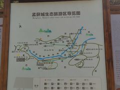 -石棉县孟获城