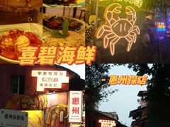 -桥东喜碧海鲜街(水东街店)