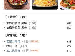-龙梅肥肠鱼(明瓦廊店)