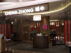 -杭州城中香格里拉大酒店