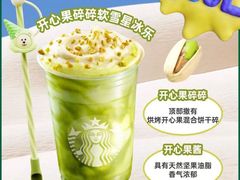 -星巴克(苏州张家港国贸酒店店)