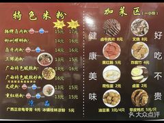 -吉庆桂林米粉·柳州螺蛳粉(港汇广场店)