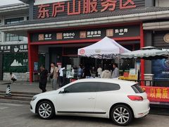 -溧水东庐山服务区-停车场