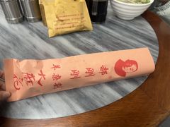 -郝刚刚羊杂割(柳巷店)