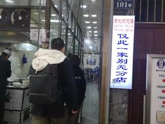 -老刘家泡馍·陕西老字号(钟楼广济街店)