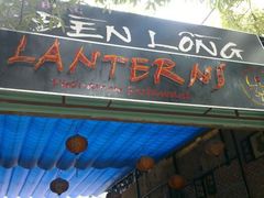 android_upload_pic-Lanterns Vietnamese Restaurant