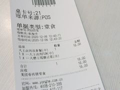 -永和大王(长寿路店)