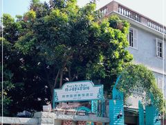 -佟小曼手工茶饼坊(鼓浪屿1店)