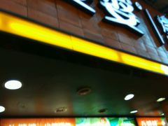 -八婆婆烧仙草(中山路店)