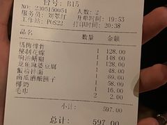 账单-玫瑰厅上海菜(兴国路店)