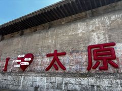 -晋祠公园