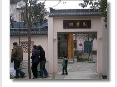 四季园大门-四季园农家乐