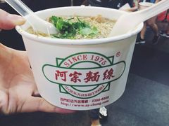 -阿宗面线(西门町店)