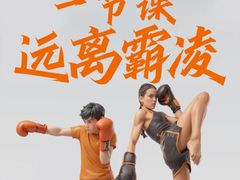 -北武堂拳击散打搏击泰拳俱乐部(三里屯总店)