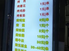 -金二烤肉(早慈巷小区店)