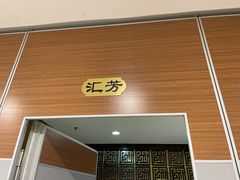 -东兴楼饭庄(六里桥店)