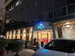 -那达慕蒙古风味酒楼