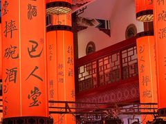 -巴人堂(女儿城店)