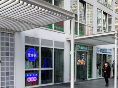 门面-壹粉屋新疆炒米粉(建外SOHO东区店)