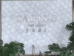 -皇家甜心(昌南店)