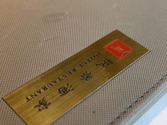 -悦景酒家(罗湖店)