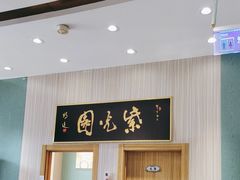 -紫光园(创始店)