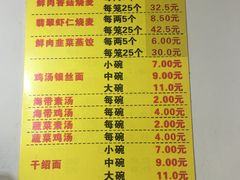 -海汇源老烧麦店(东大街总店)