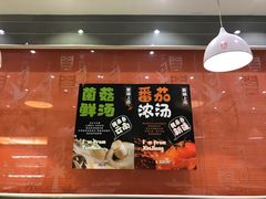 -张亮麻辣烫(尚都SOHO店)
