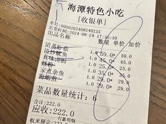-海坛特色小吃·只做平潭特色菜(平潭店)