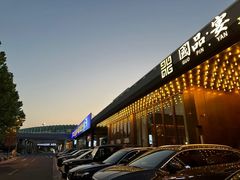 -新海渔港·胶东海鲜家常菜·家宴(奥体中心店)