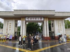 -云南师范大学(一二一西南联大校区)