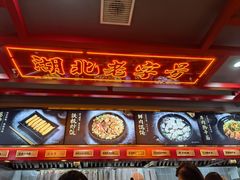 -蔡林记(昙华林泛悦汇店)