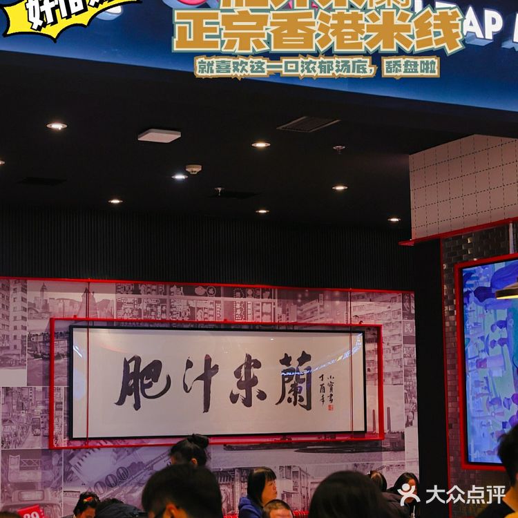 地道港式米线又有新口味，酸菜鱼小锅米线，舔盘！