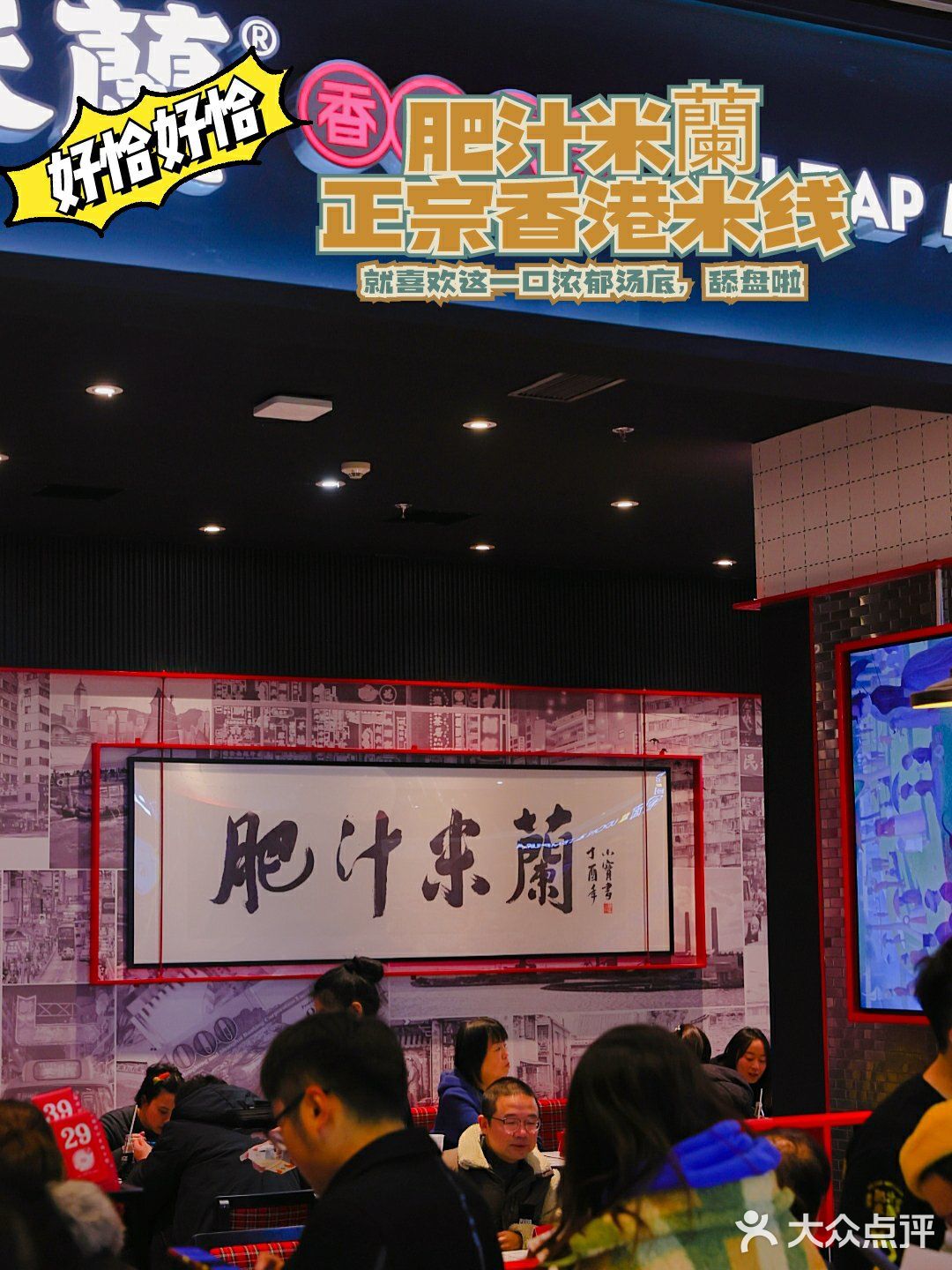 地道港式米线又有新口味，酸菜鱼小锅米线，舔盘！