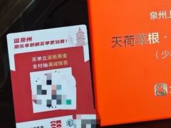-天荷菜根·闽南素食自助(少林寺店)