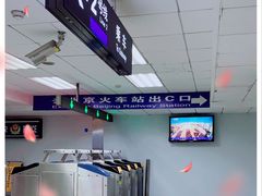 -北京站(地铁站)