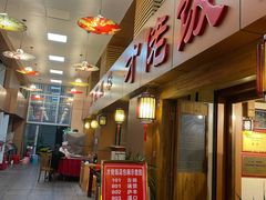 -才佬饭店