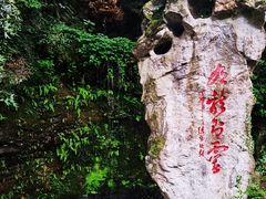 -杭州黄龙洞