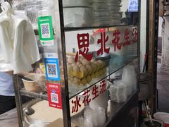 -思北花生汤
