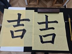 -群艺芳华明德翰墨