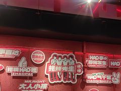 -蚝蚝先生·广式烧烤(信天广场店)