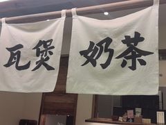 -李山山茶事(景枫店)