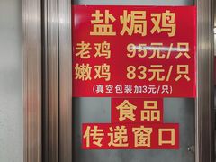 -吉英盐焗鸡(文中路店)